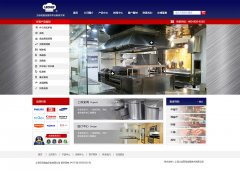 上海乐厨酒店设备有限公司官网